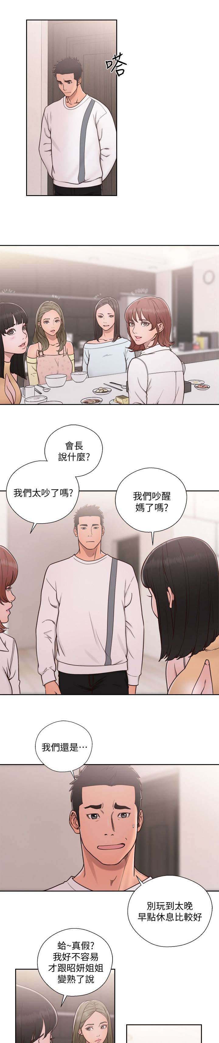 全职看护完整漫画,第100章：保护我的女儿1图
