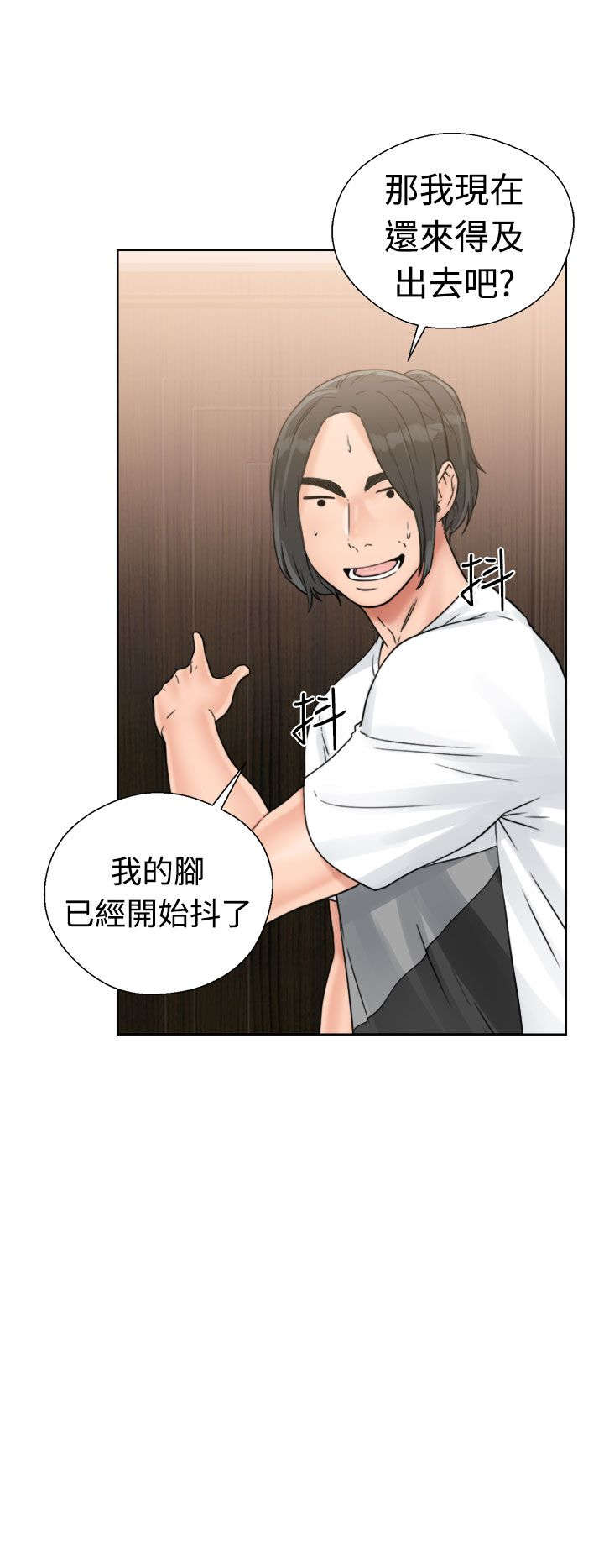 全职看护小说漫画,第20章：瓦解1图