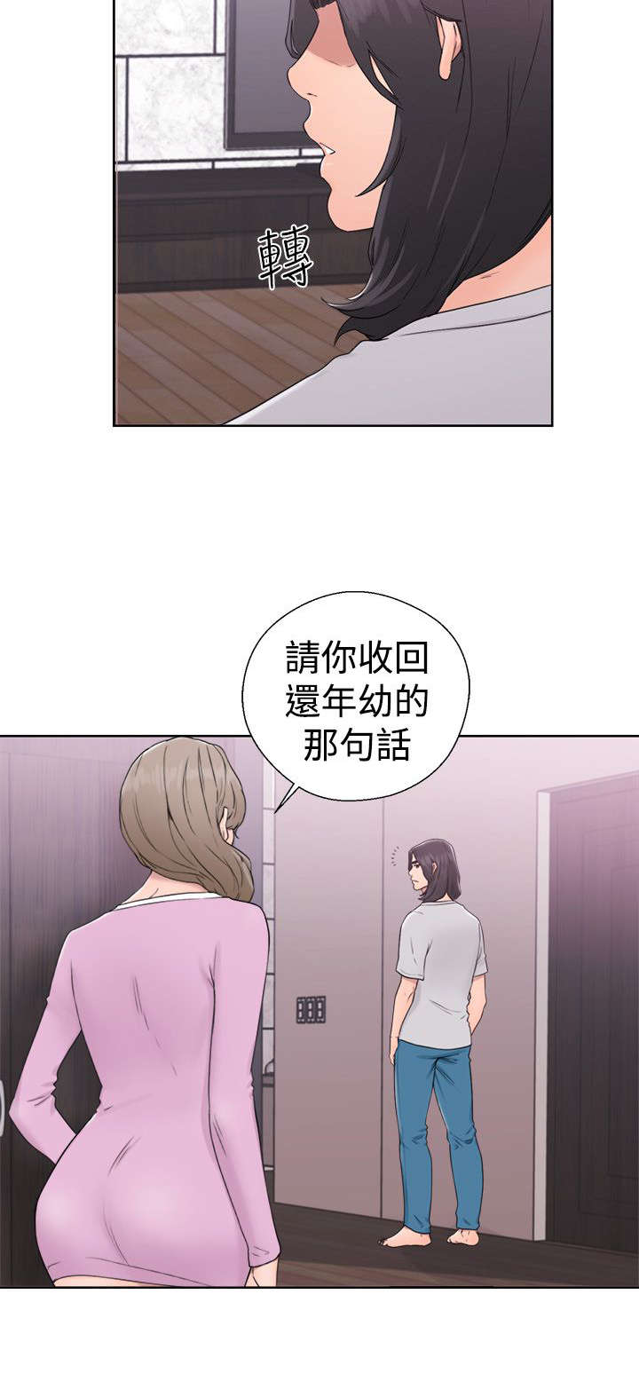 全职法师第5季漫画,第40章：年幼5图