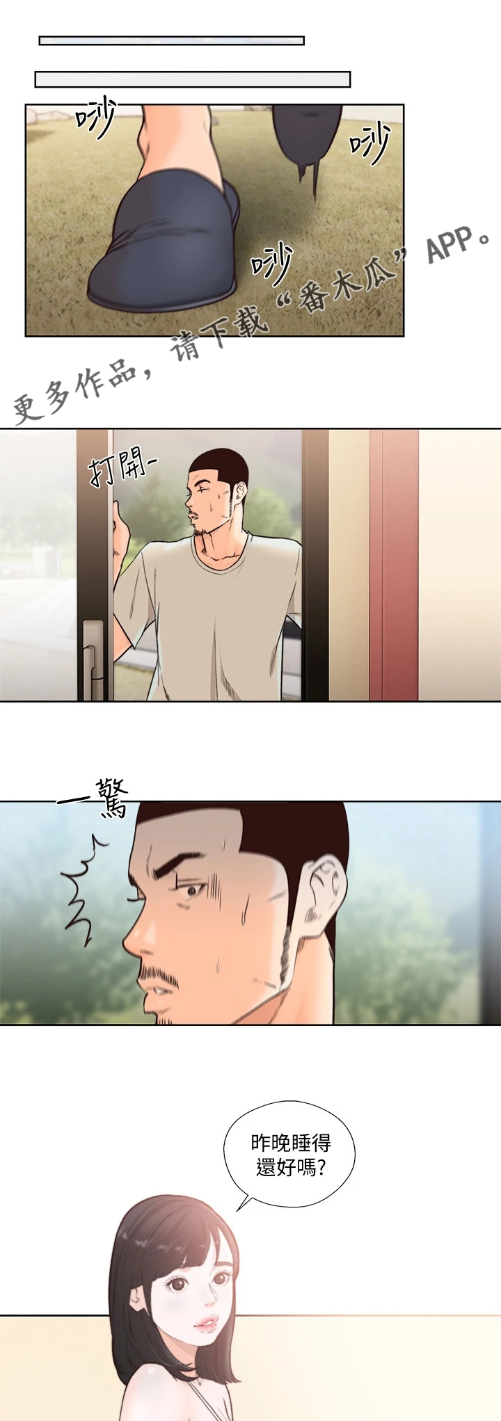 全职看护漫画,第151章：负责1图