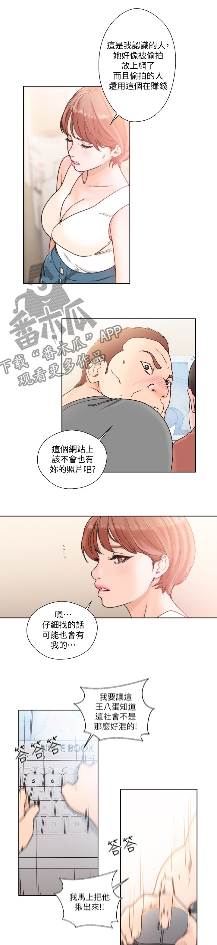 全职看护完整漫画,第130章：更多财产4图