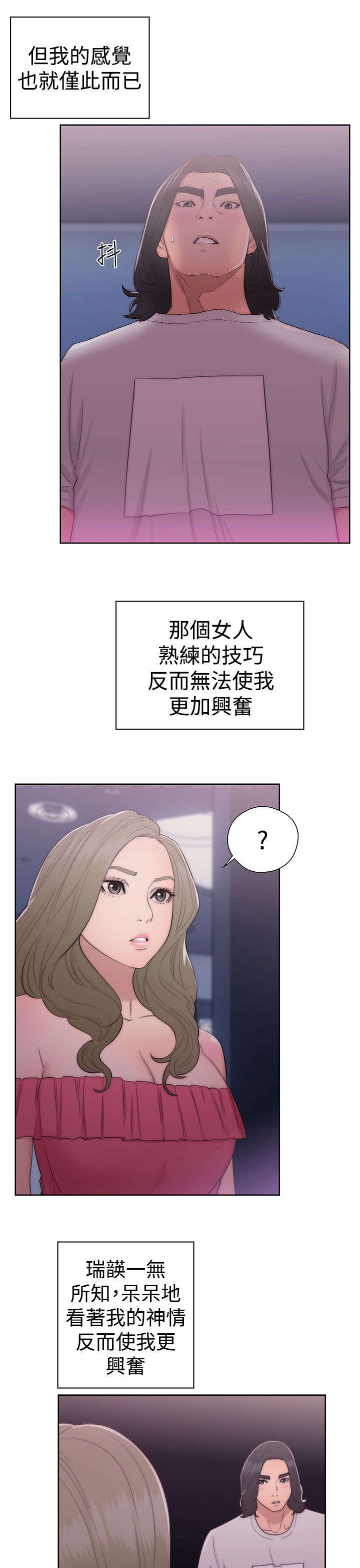 全职看护完整漫画,第57章：艳2图