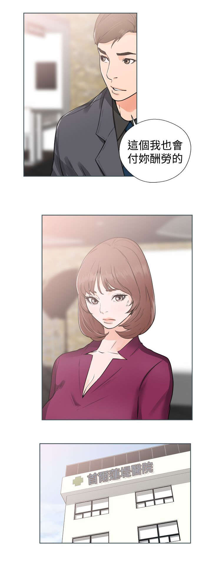 全职看护完整漫画,第37章：试镜3图