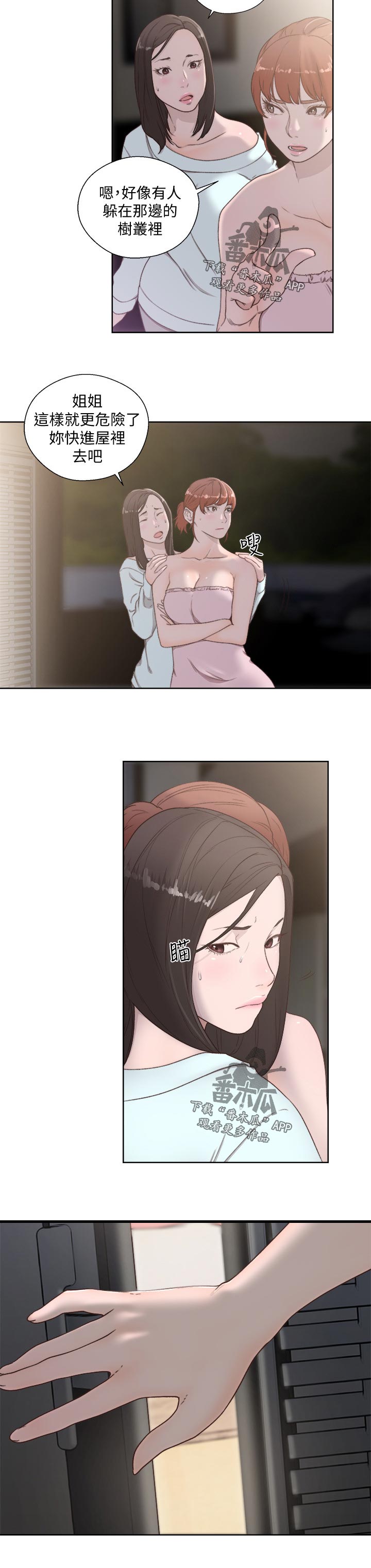 全职看护漫画,第111章：相机？3图