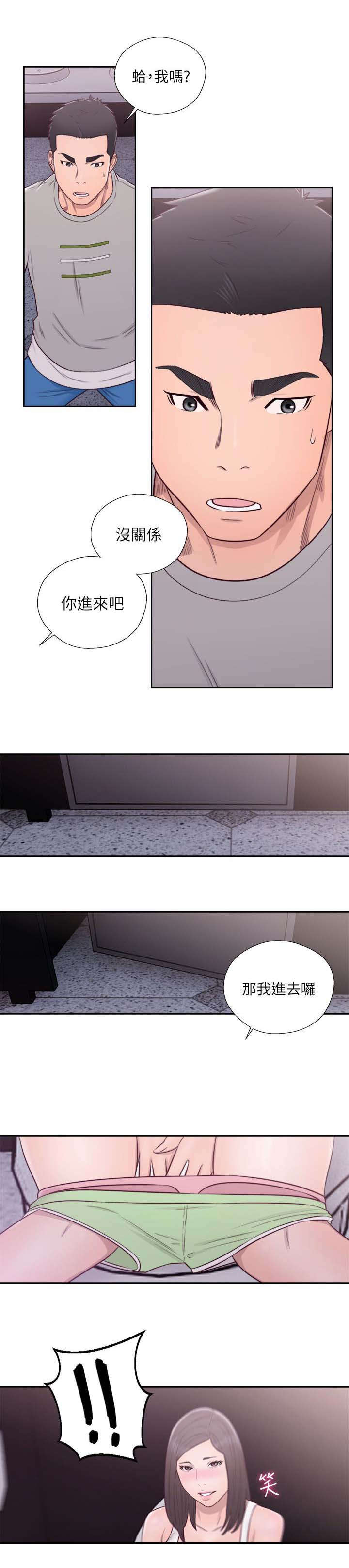 全职看护漫画韩漫无删减百度网盘漫画,第82章：我来帮你1图