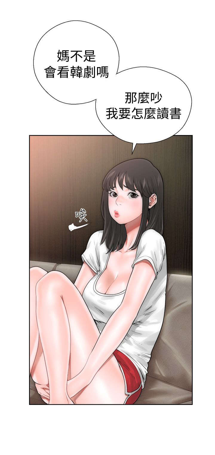 全职高手之巅峰荣耀漫画,第12章：学习4图
