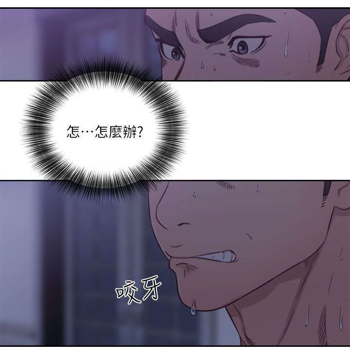 全职看护漫画,第76章：梦境与现实2图