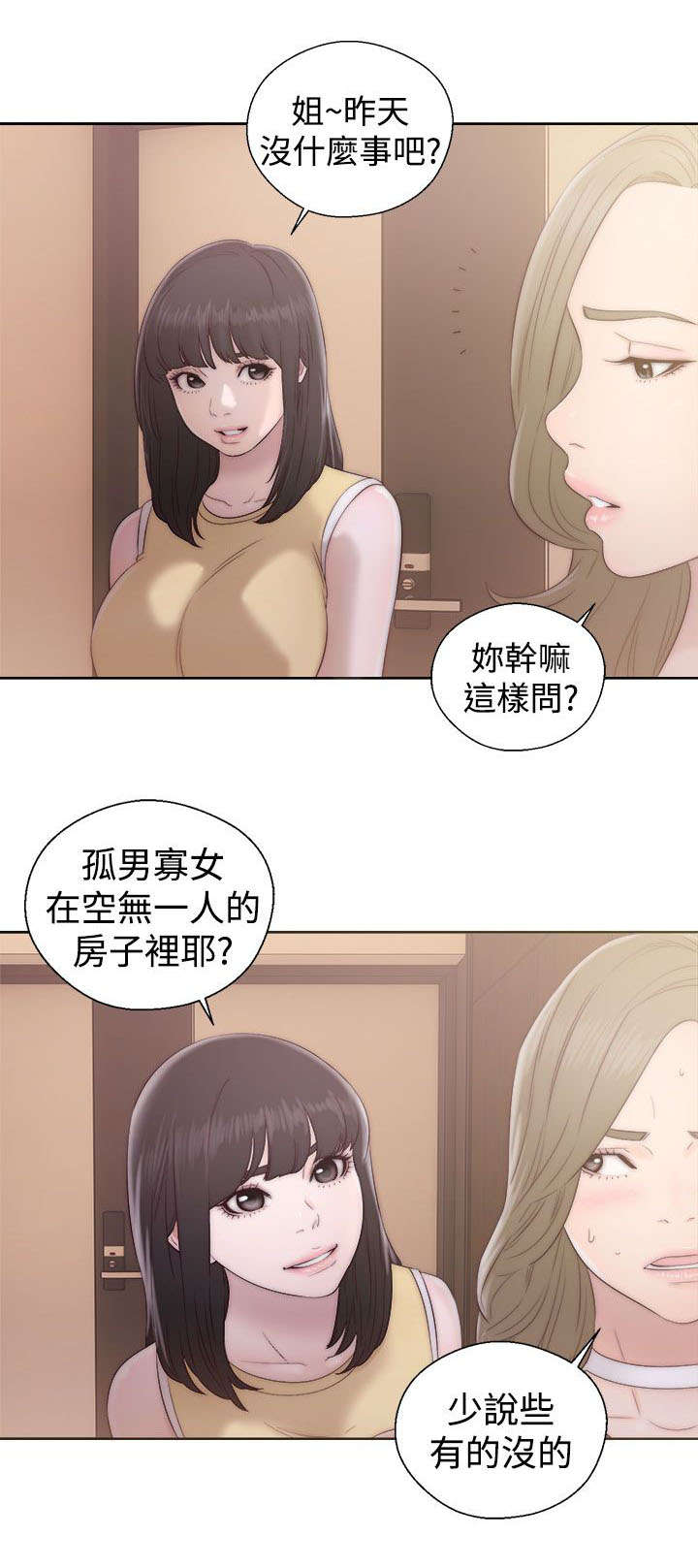 全职看护韩漫漫画,第47章：妹妹4图