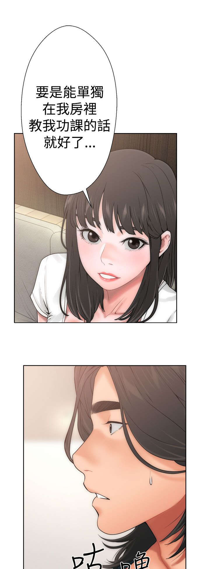 全职高手之巅峰荣耀漫画,第12章：学习1图