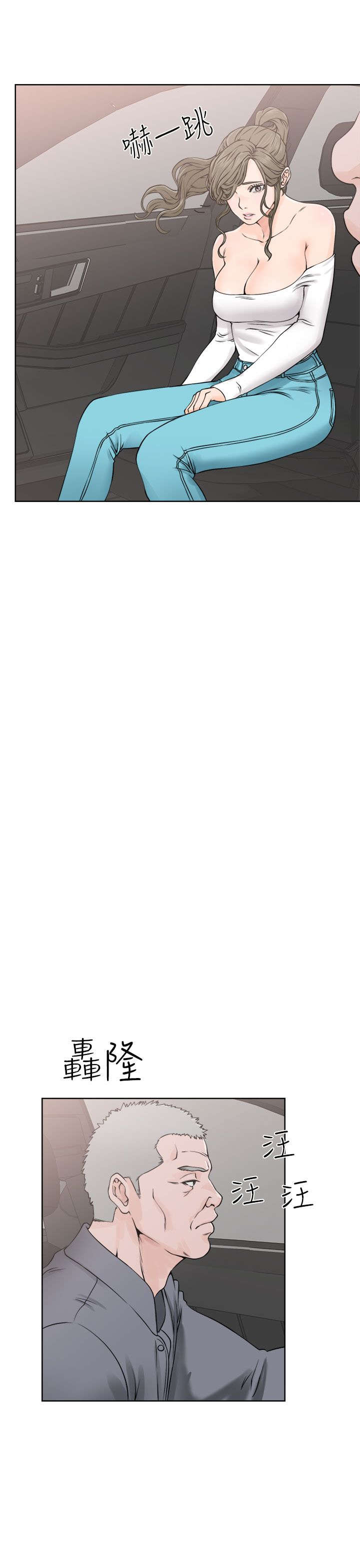 全职妈妈和她的孩子漫画,第30章：奇怪3图