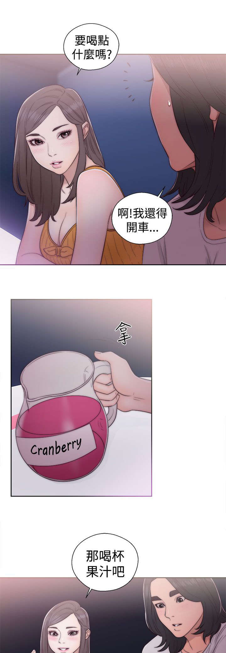 全职看护漫画,第53章：你在做什么3图