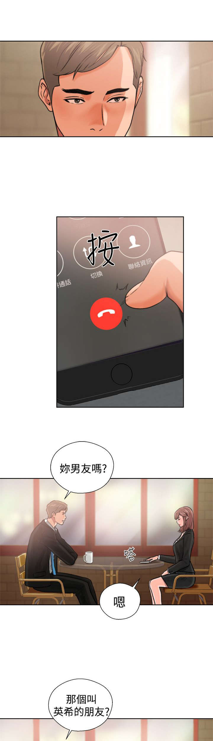 全职看护护士漫画,第15章：梦3图