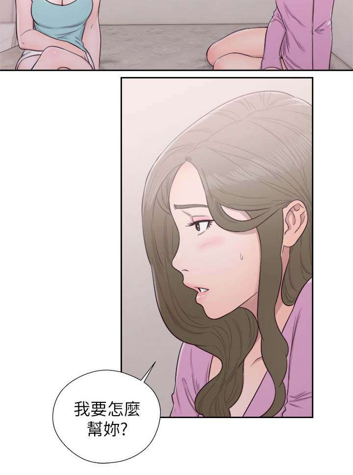 全职妈妈和她的孩子漫画,第69章：帮忙2图