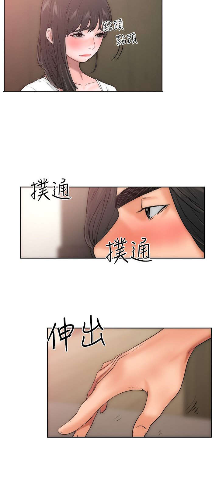 全职看护人员视频漫画,第14章：疑惑3图
