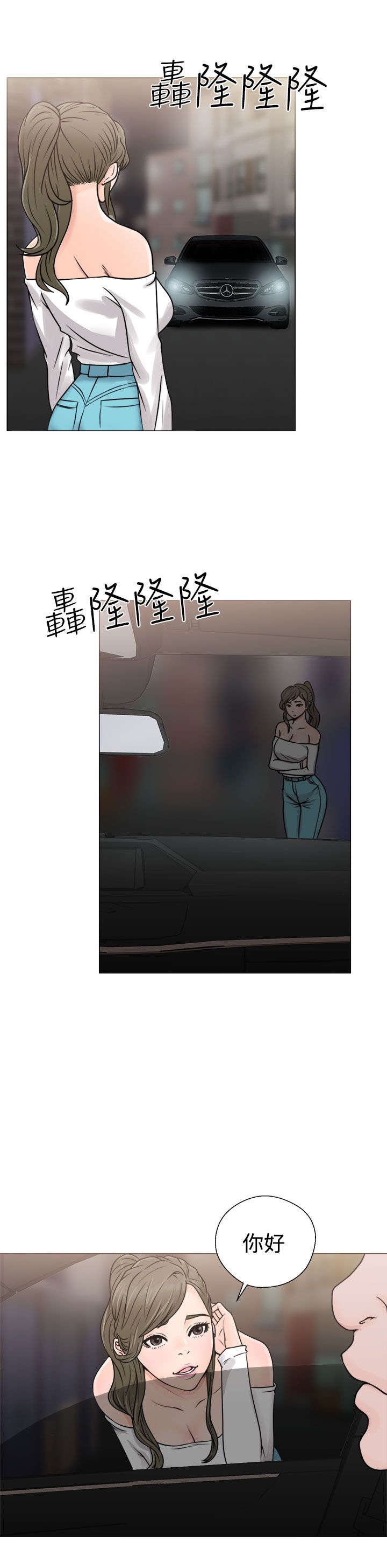 全职高手第二季漫画,第29章：镇定1图