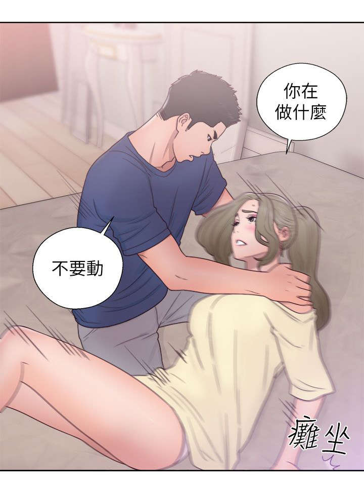 全职看护小说漫画,第59章：嫉妒1图