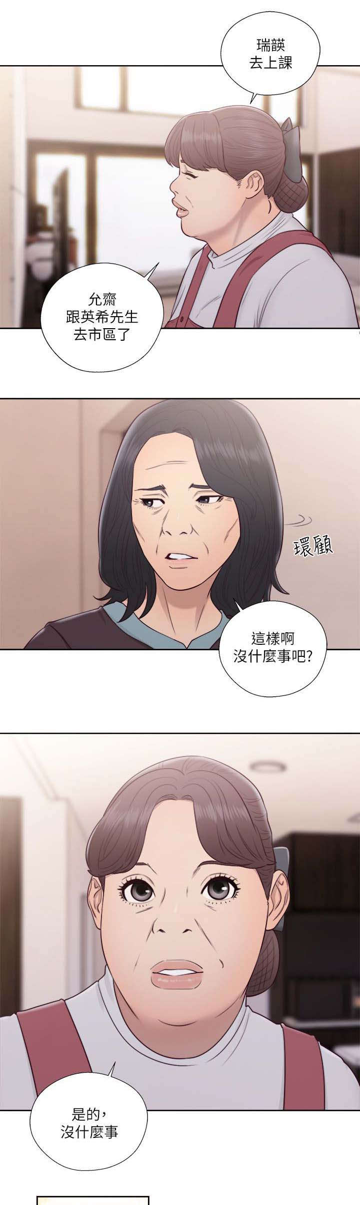 全职猎人蚂蚁篇全集漫画,第72章：走吧1图