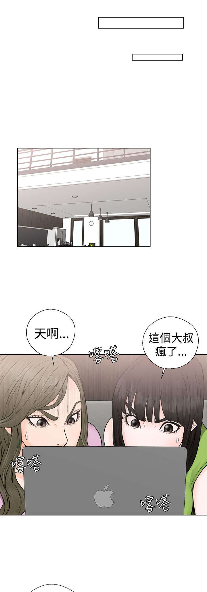 全职看护小说漫画,第36章：败露1图