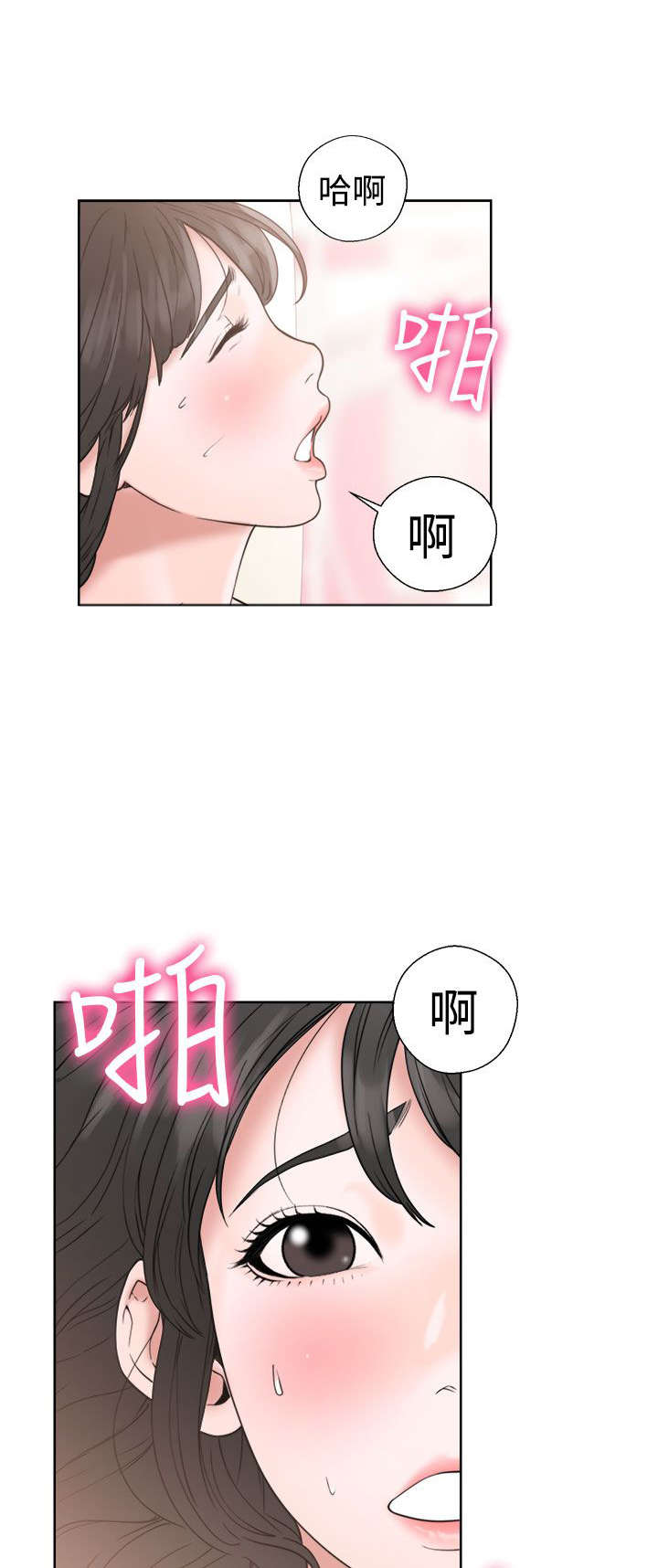 全职看护人员视频漫画,第22章：出发3图