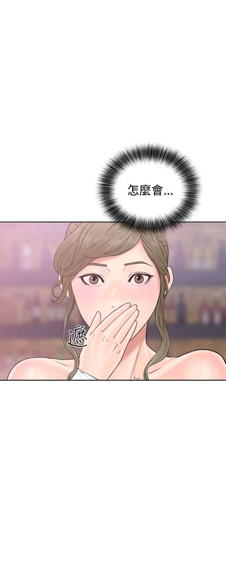 全职高手漫画漫画,第23章：夜店4图