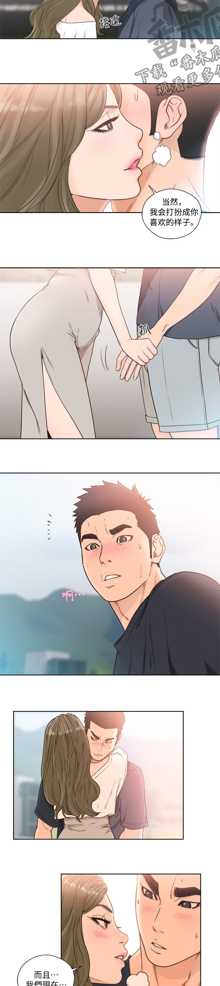 全职看护漫画,第131章：大姐2图