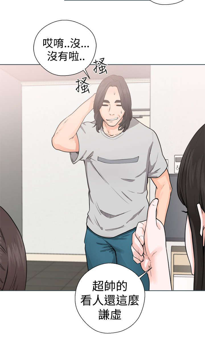 全职看护完整漫画,第37章：试镜3图