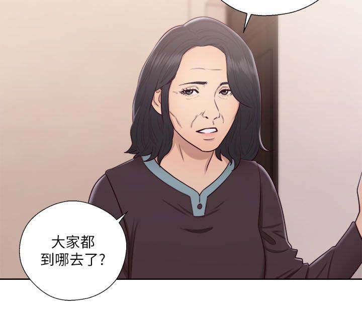 全职漫画,第72章：走吧5图