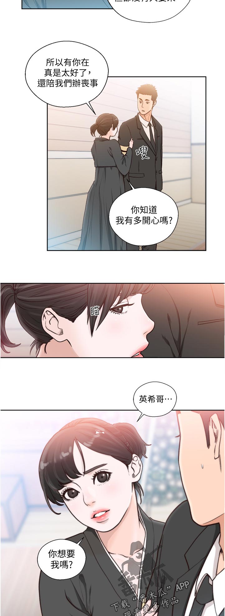 全职高手之巅峰荣耀漫画,第125章：玩玩就好5图