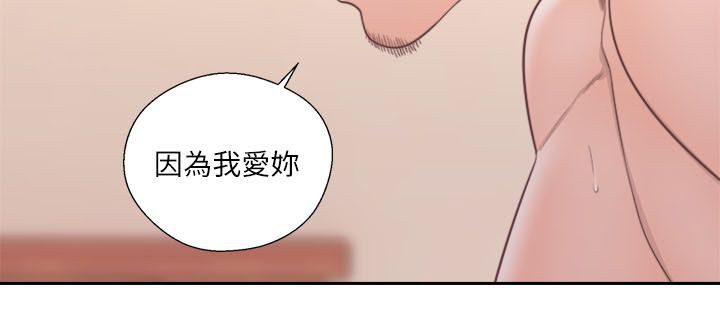 全职看护小说漫画,第77章：会长的婚姻2图