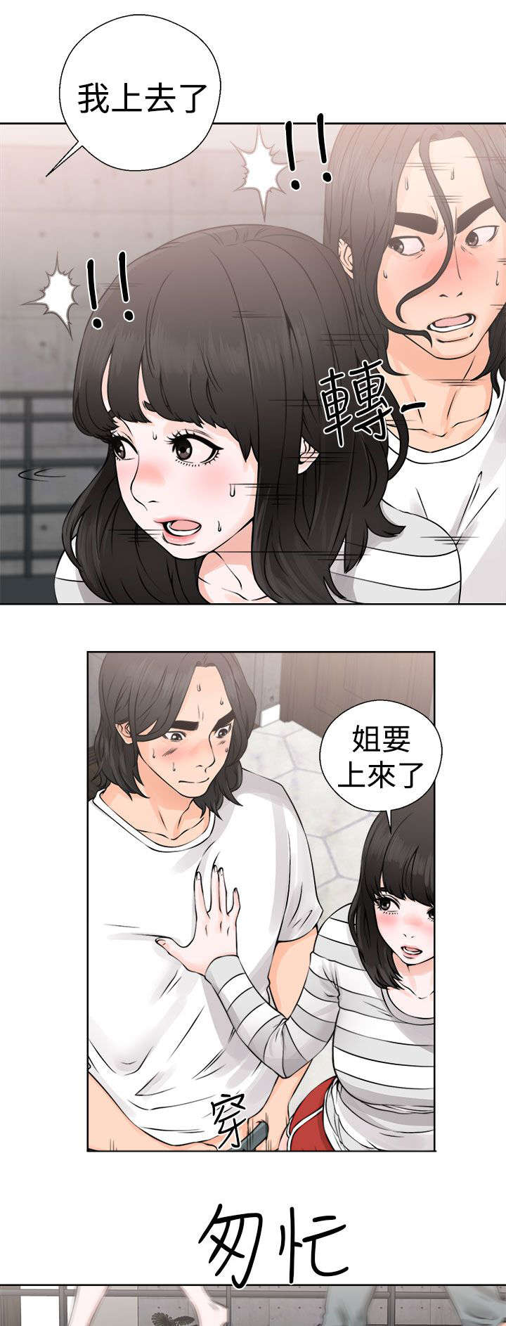 全职看护漫画,第34章：相机1图