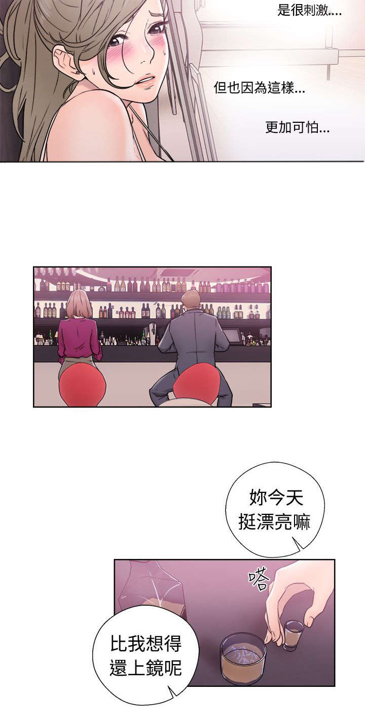 全职看护漫画,第42章：继续3图