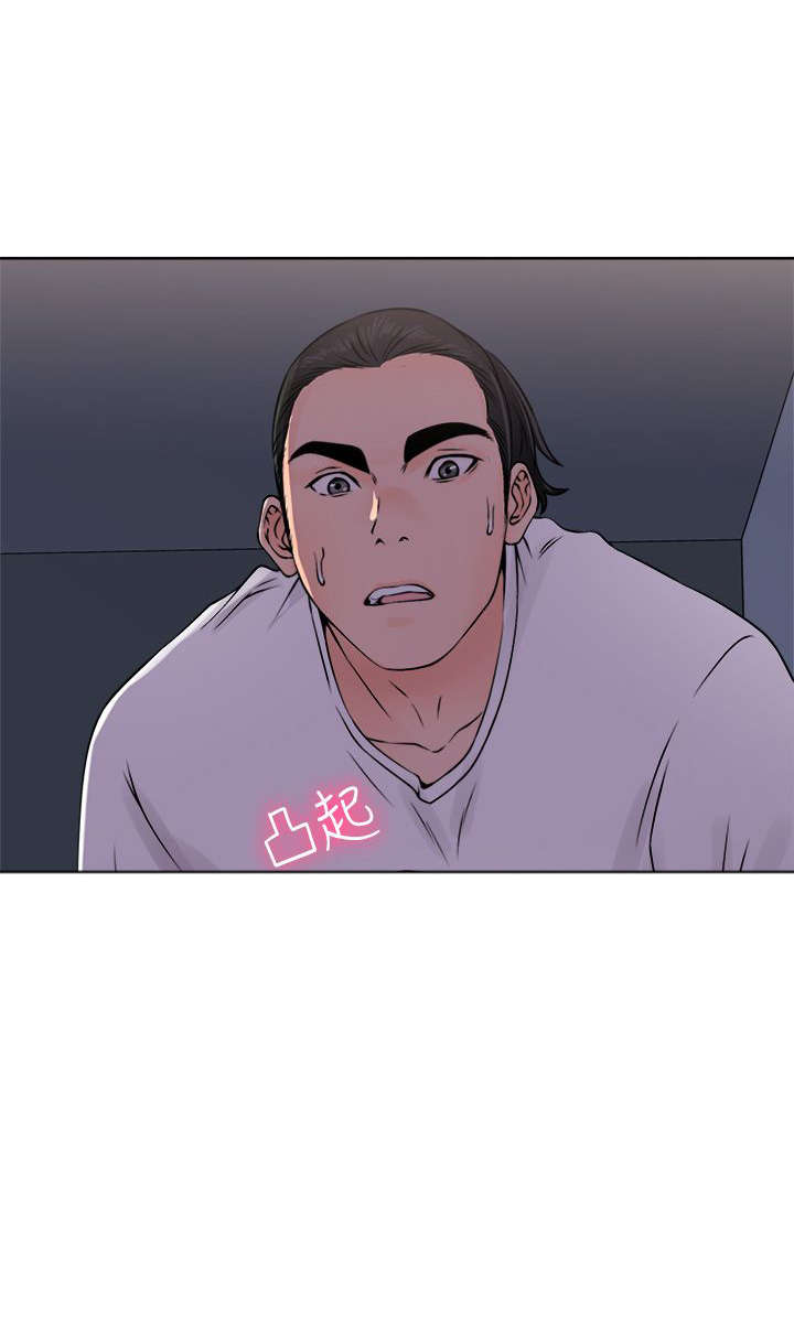 全职看护漫画,第32章：搞错了3图