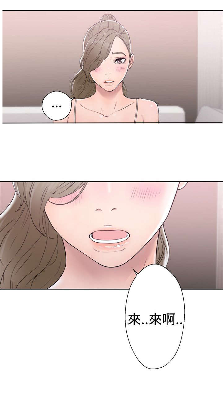 全职看护小说漫画,第41章：试试1图