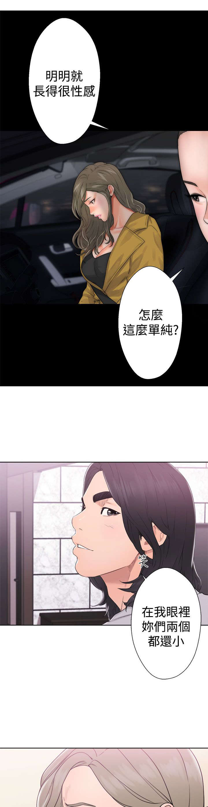 全职看护韩漫漫画,第42章：继续2图