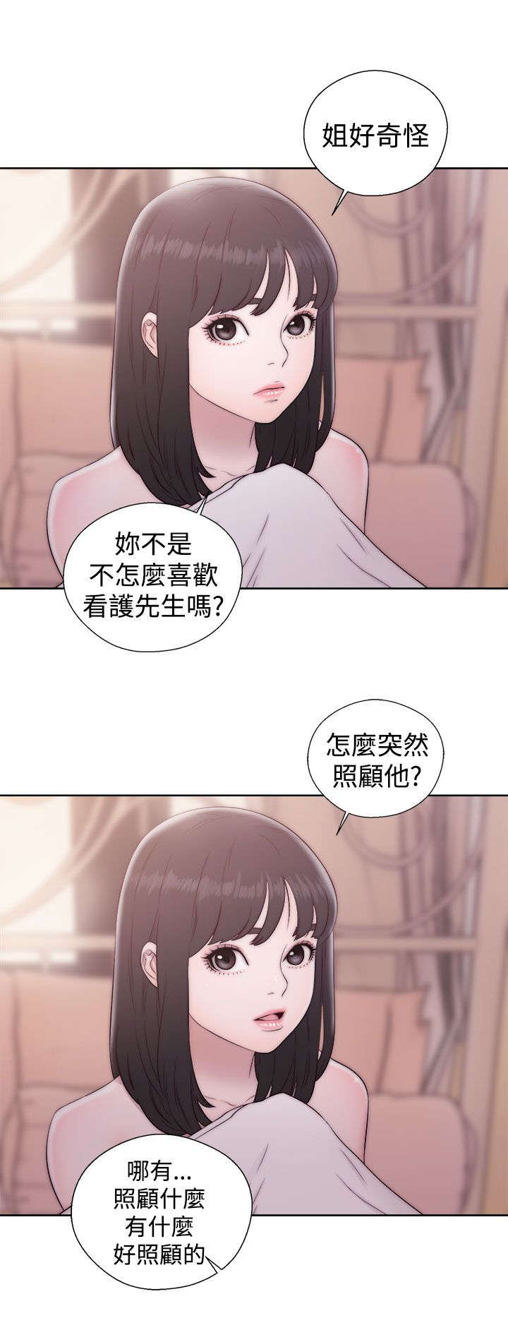 全职太太漫画,第49章：尴尬1图