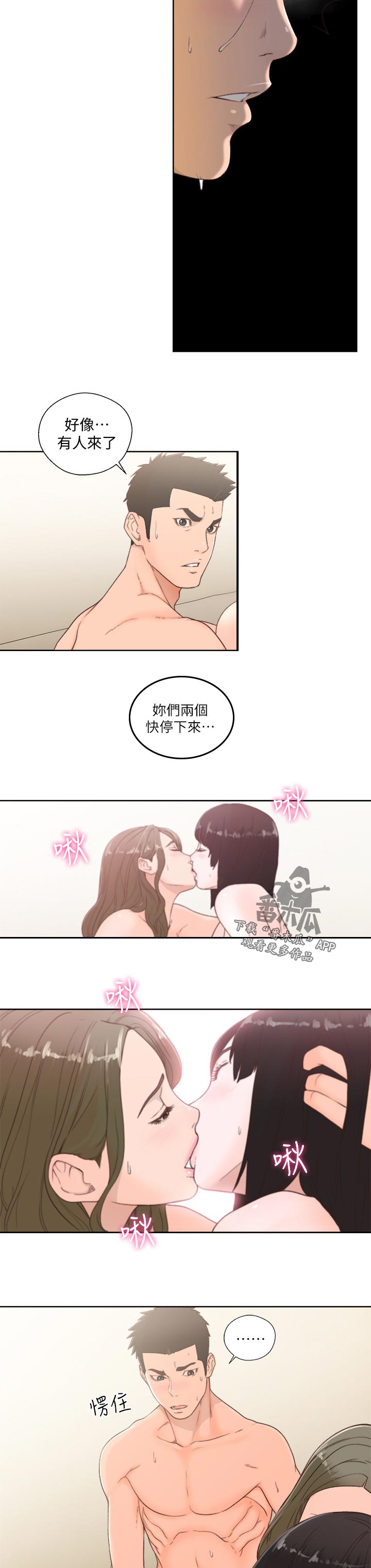 全职看护漫画,第111章：相机？1图