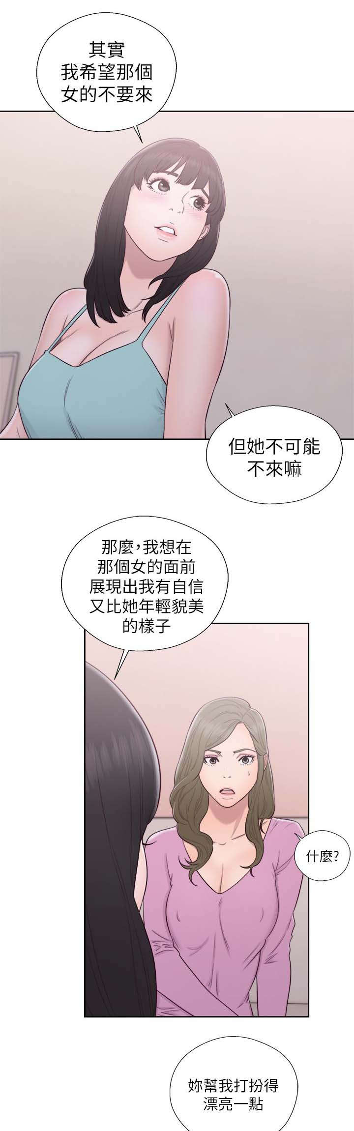 全职妈妈和她的孩子漫画,第69章：帮忙3图