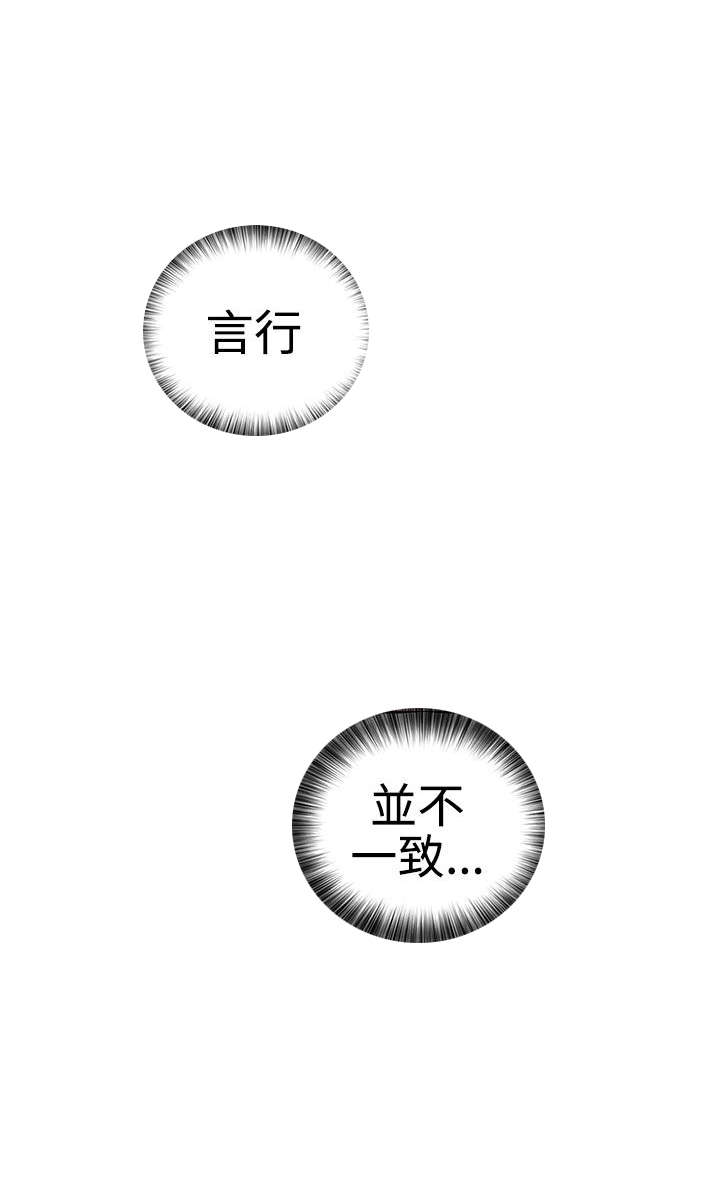 全职看护人员视频漫画,第22章：出发2图