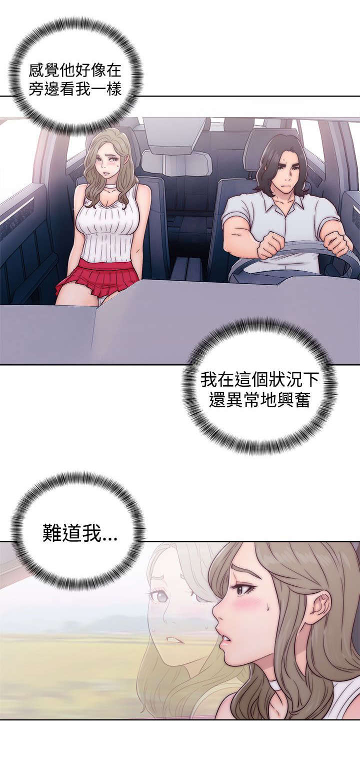 全职看护漫画,第45章：事后1图