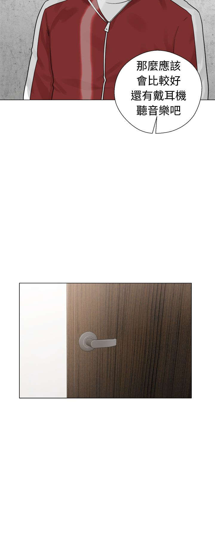 全职看护完整漫画,第28章：惊险3图