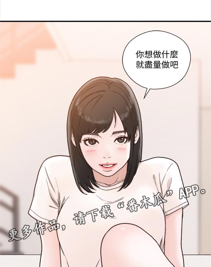 全职看护小说漫画,第119章：回去2图