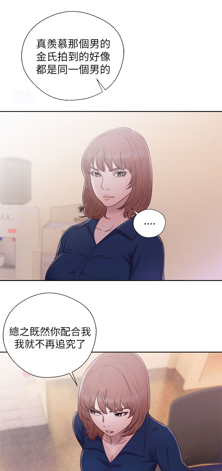 全职看护漫画,第62章：往事重叠4图