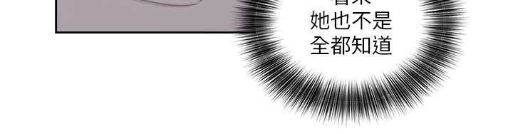 全职看护小说漫画,第74章：姐姐3图