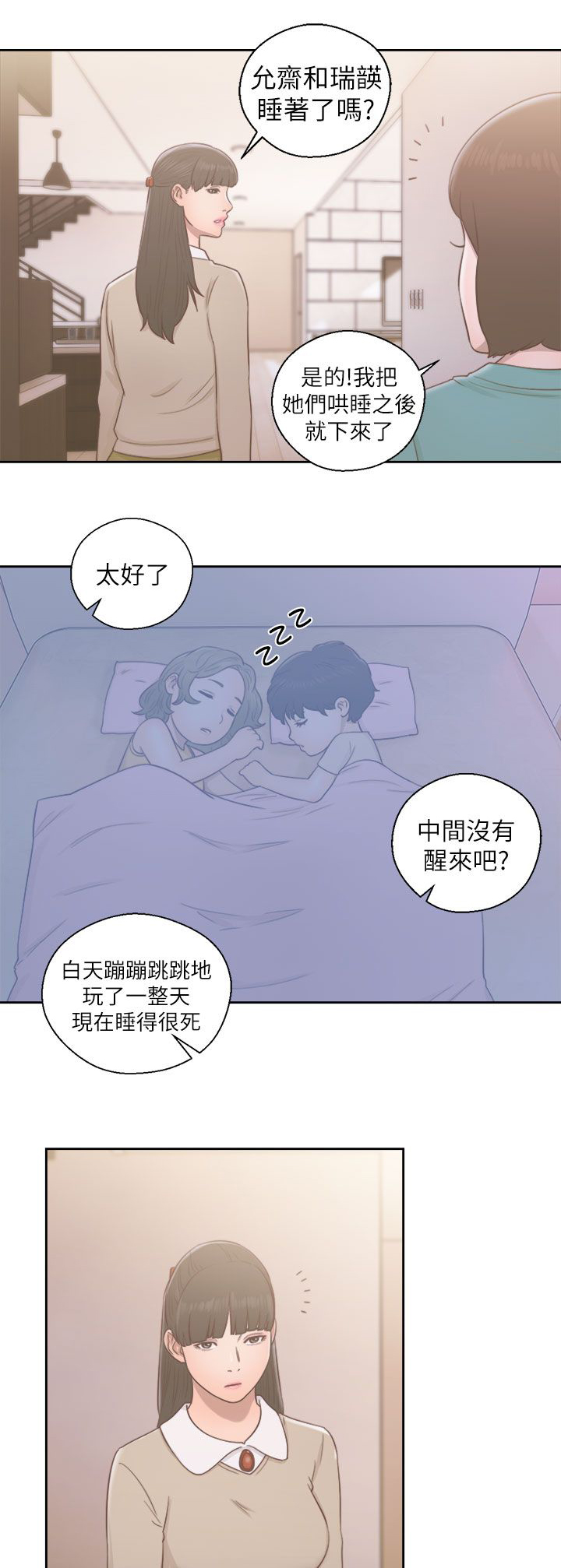 全职看护完整漫画,第67章：夫人的过往1图