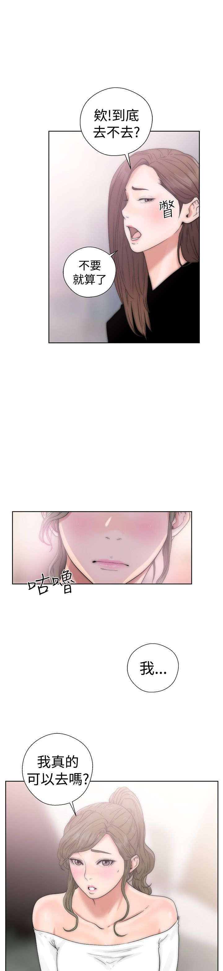 全职法师第5季漫画,第22章：出发1图
