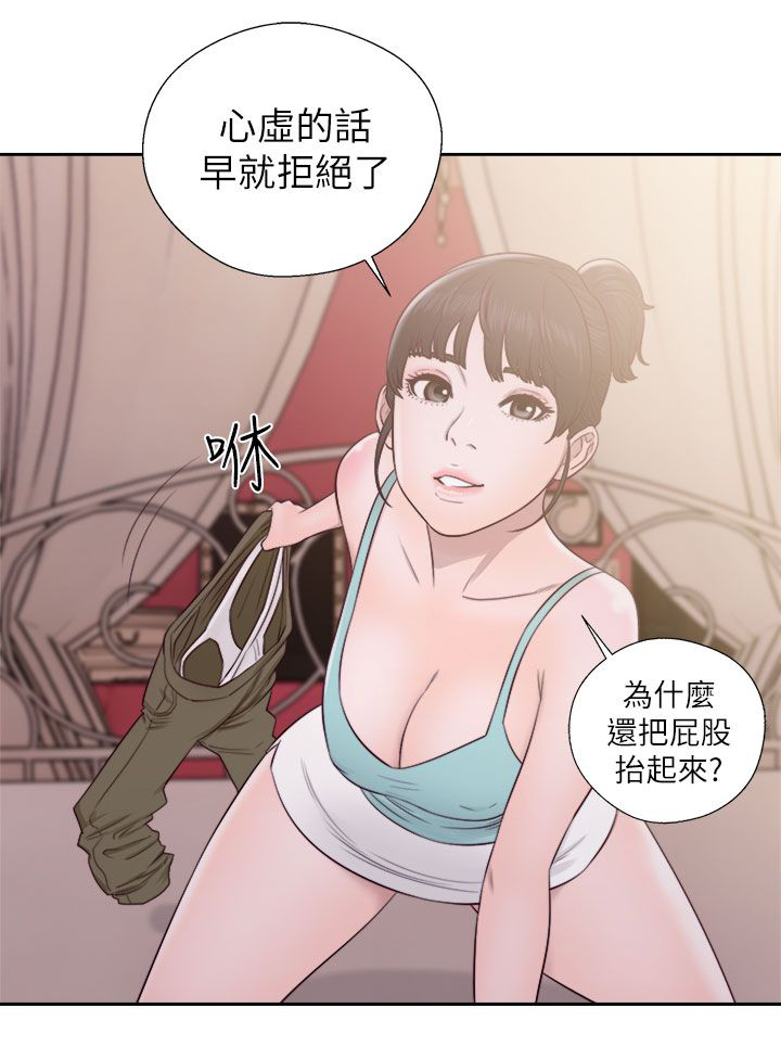 全职看护漫画50话漫画,第66章：会长的看护3图