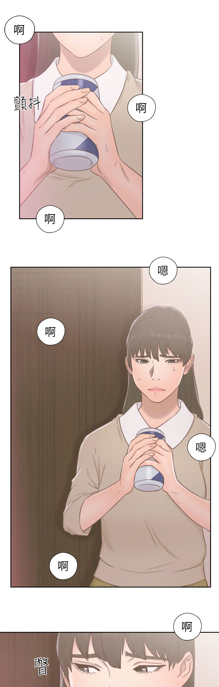 全职看护完整漫画,第67章：夫人的过往3图