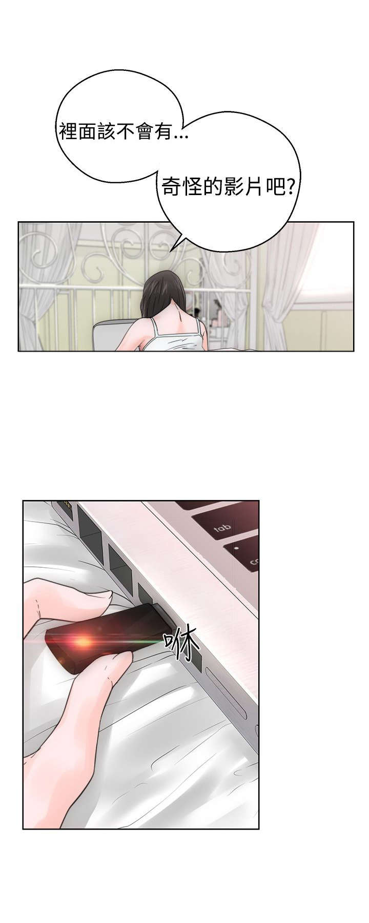 全职看护漫画,第9章：查找5图