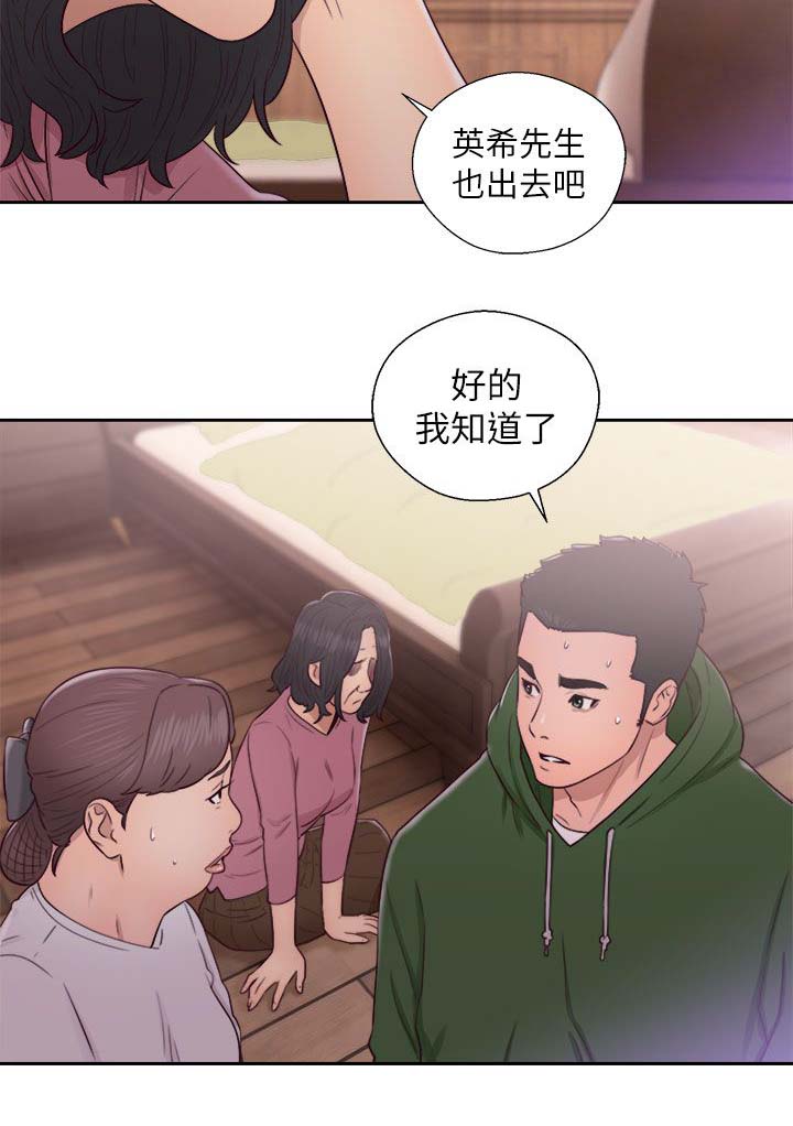 全职看护漫画,第65章：住一晚4图