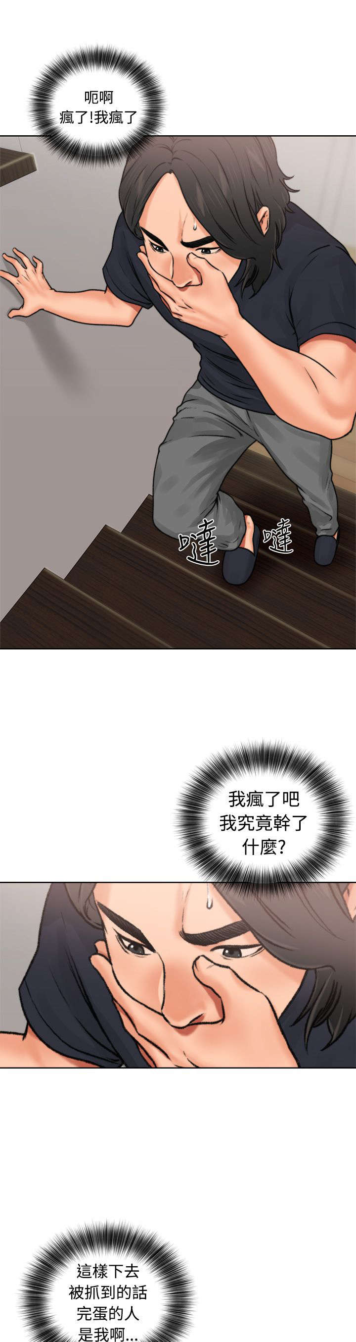 全职看护护士漫画,第15章：梦3图